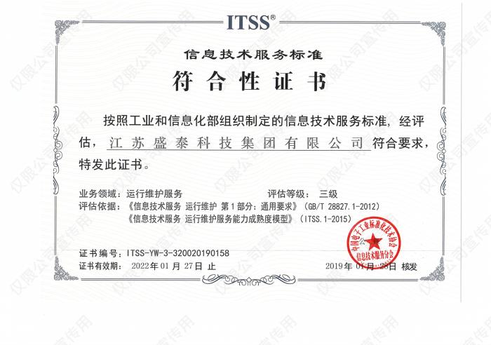 ITSS��Ϣ���g(sh��)����(w��)�\�оS�o����